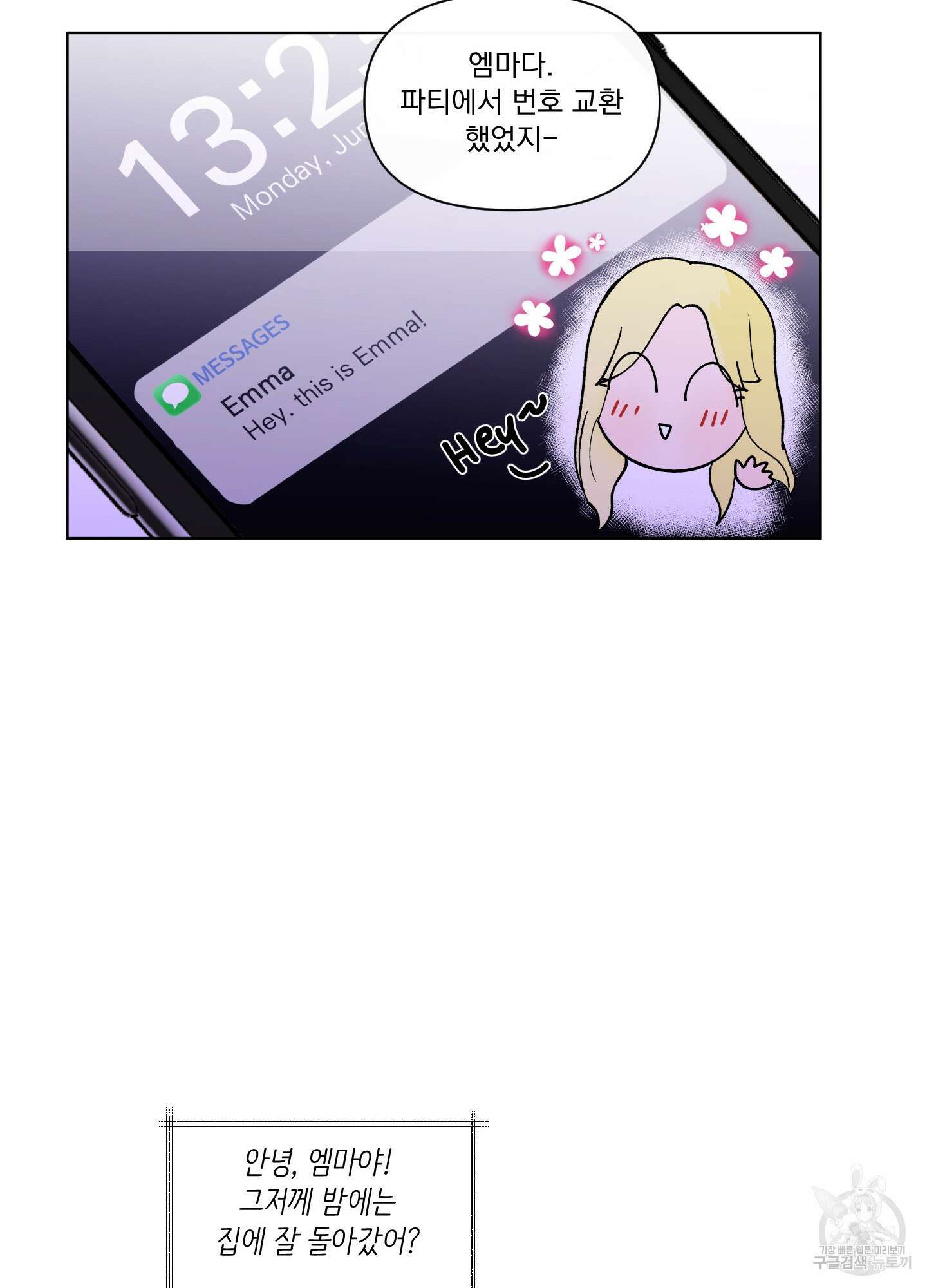빠나나 스캔들 시즌3 15화 11