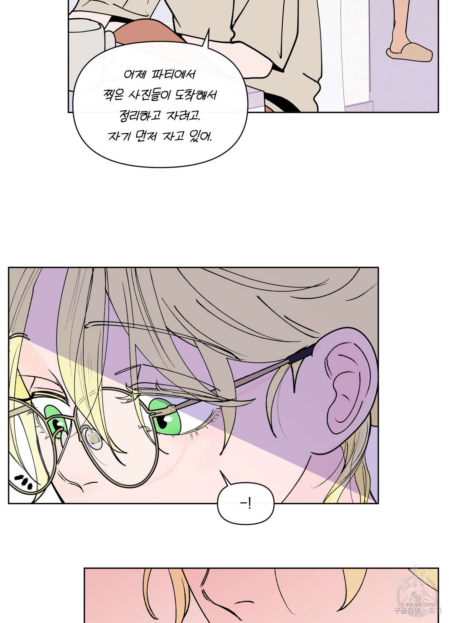 빠나나 스캔들 시즌3 15화 13