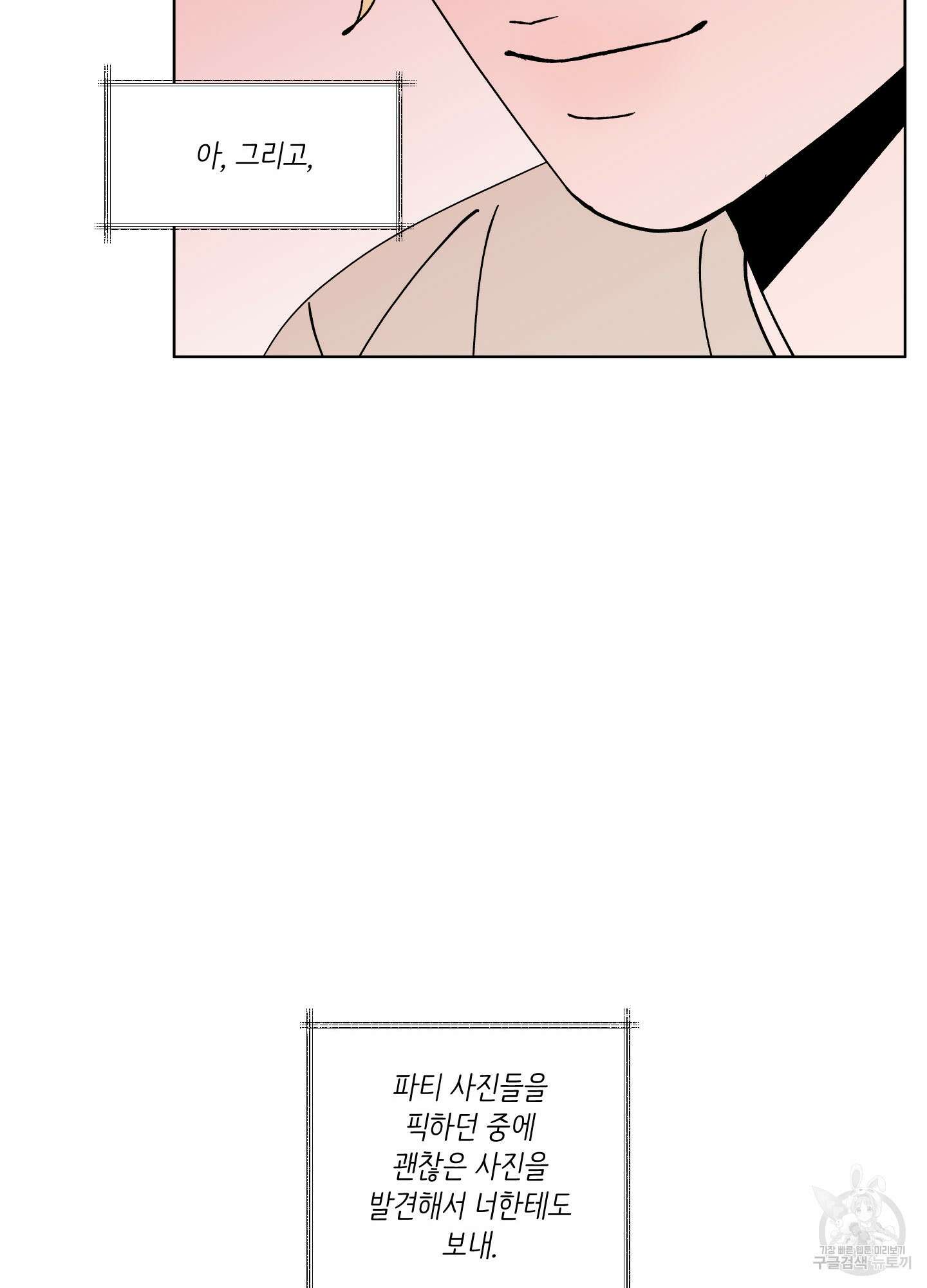 빠나나 스캔들 시즌3 15화 14