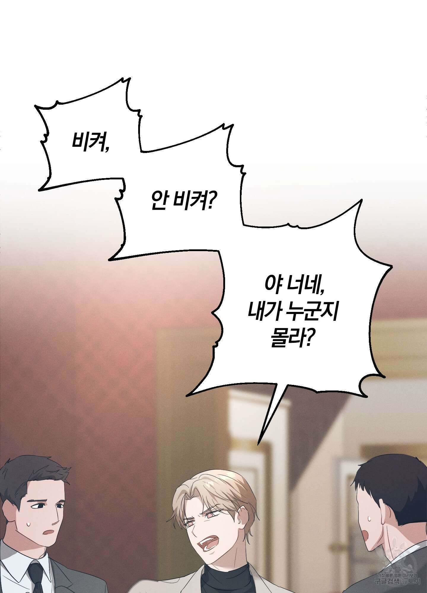 그 기억의 끝에 2화 13