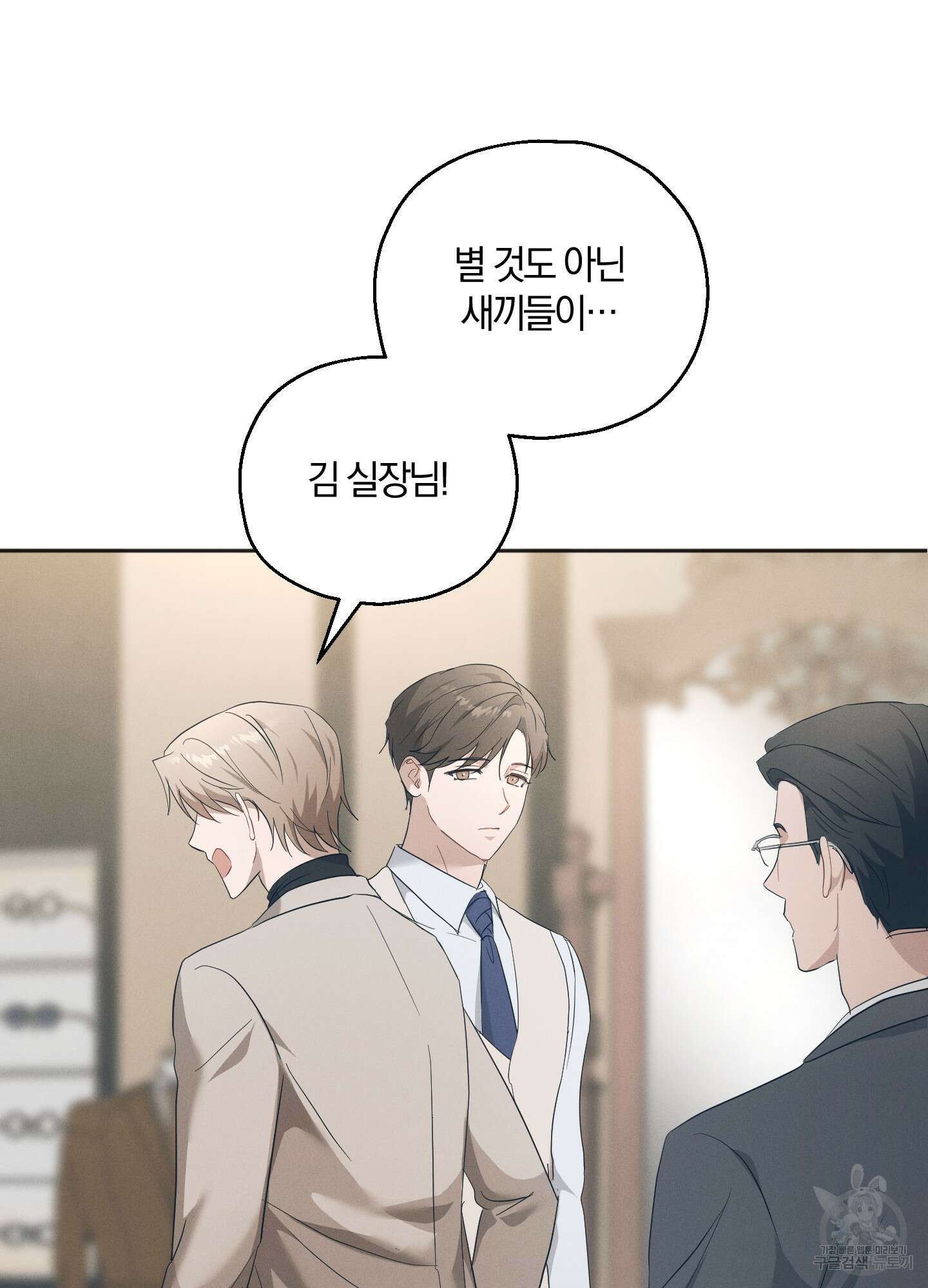 그 기억의 끝에 2화 17