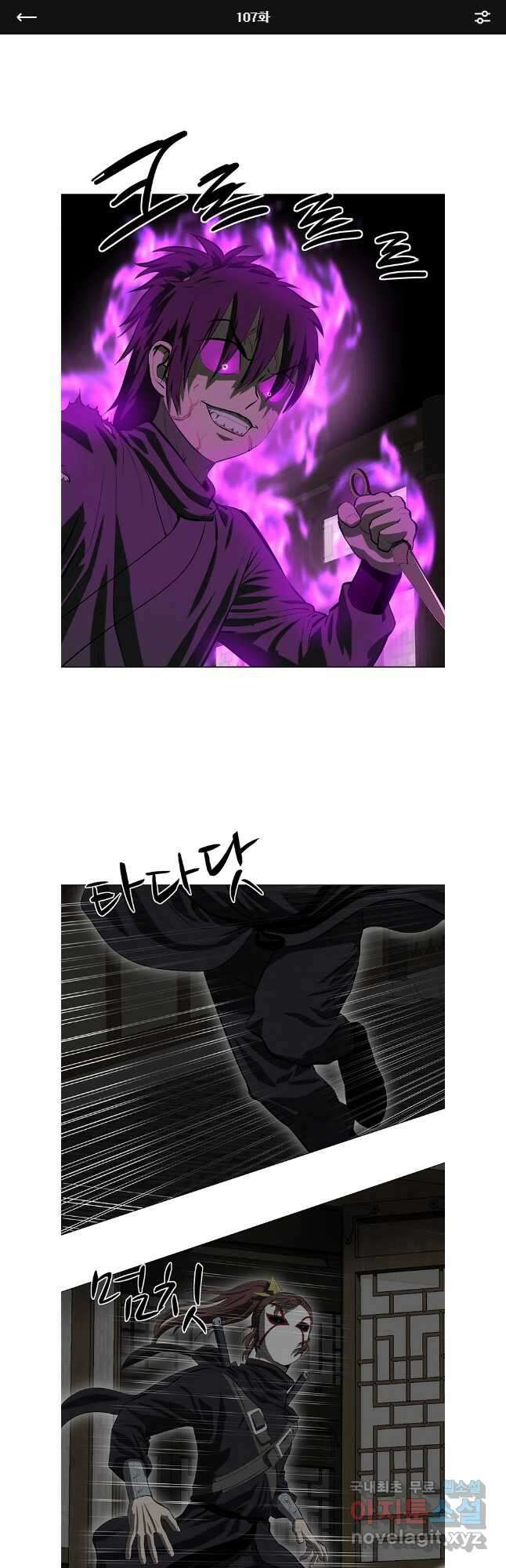 허약선생 107화 1