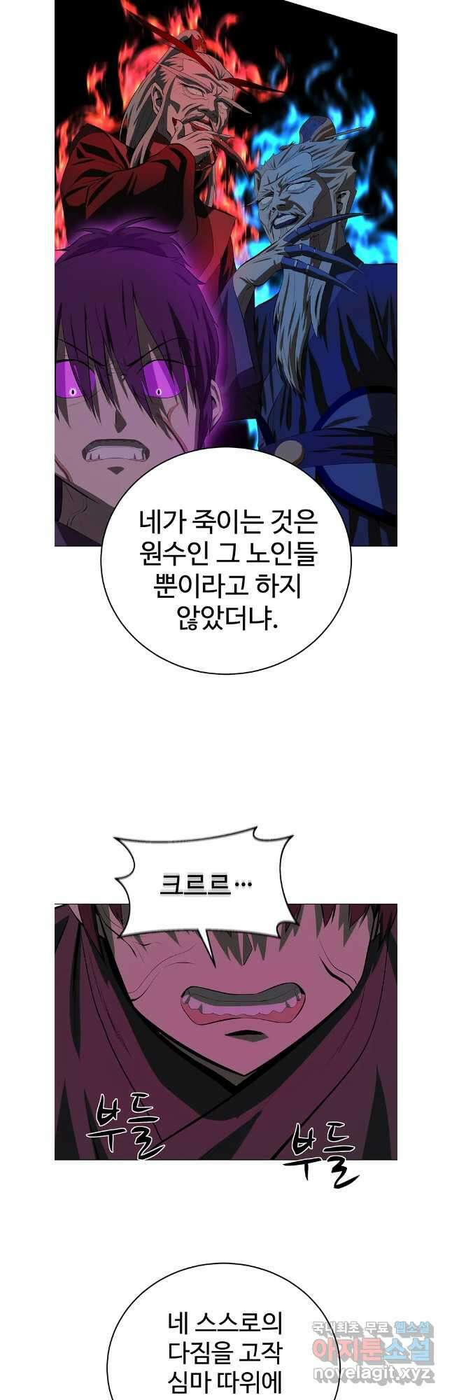 허약선생 107화 3
