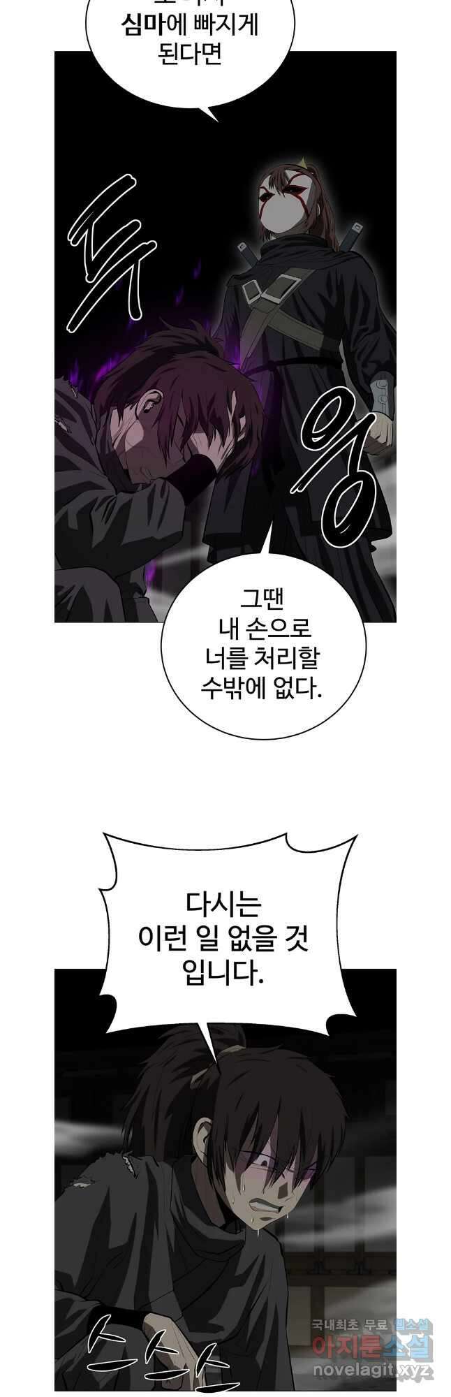 허약선생 107화 5
