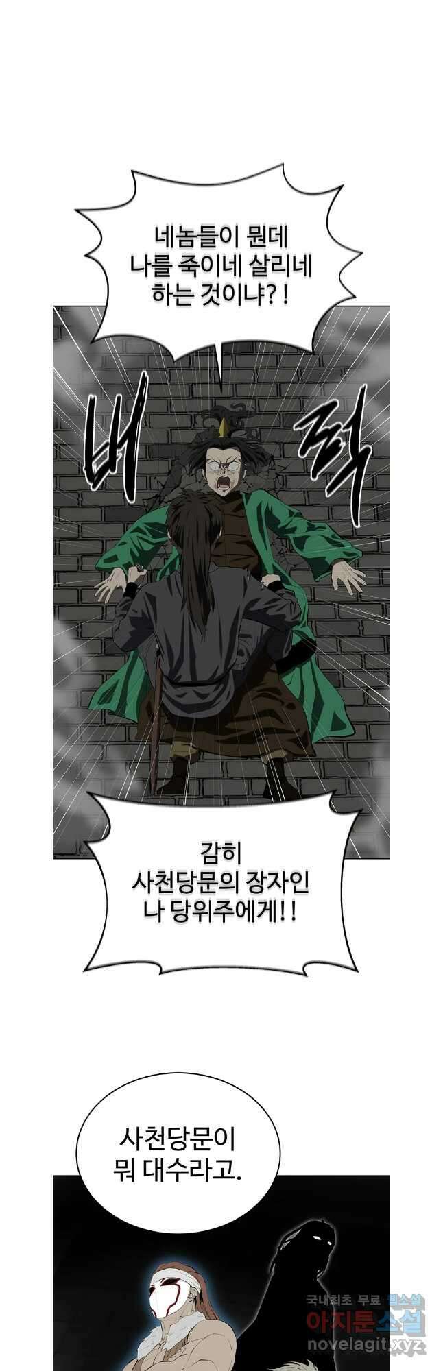 허약선생 107화 6