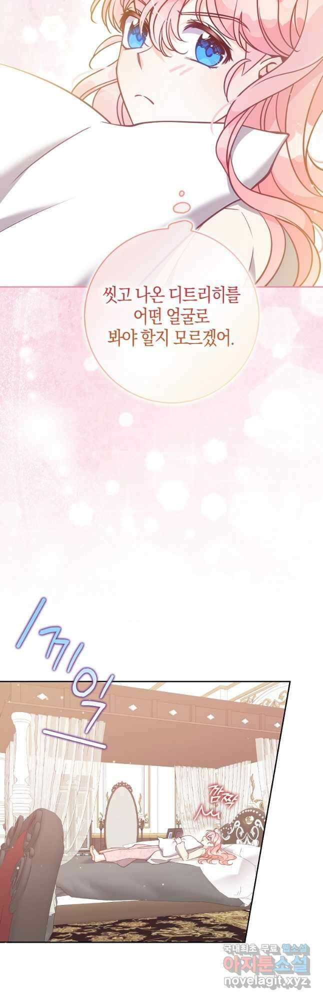 악당 대공님의 귀하디귀한 여동생 116화 2