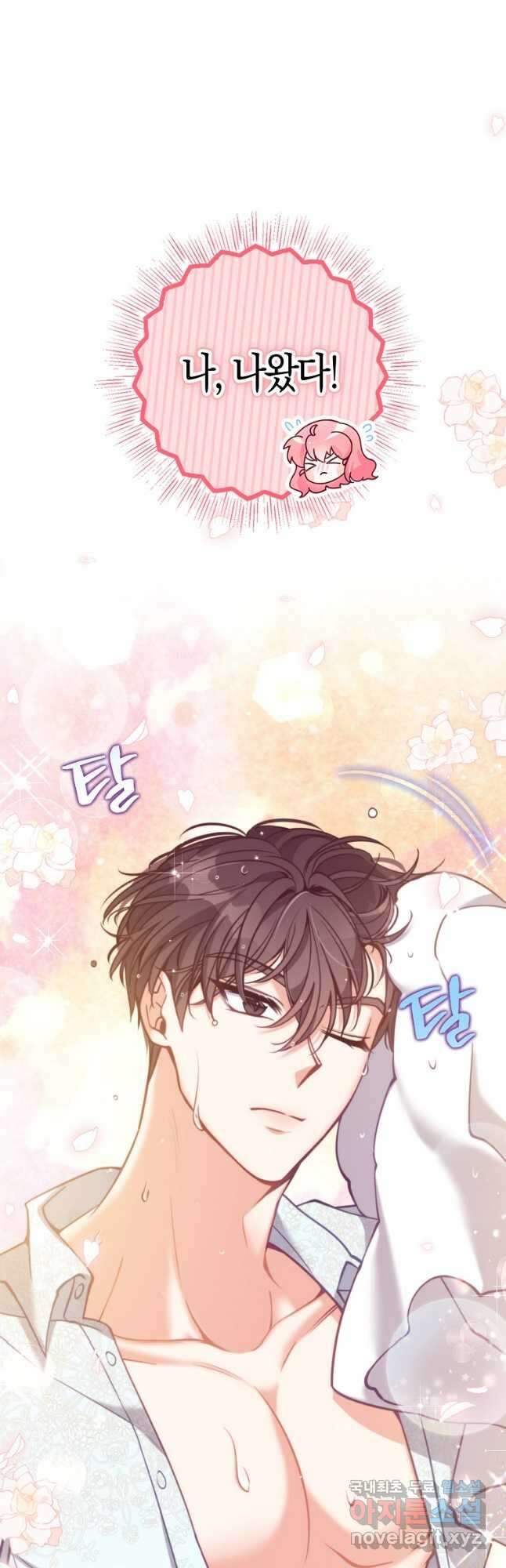 악당 대공님의 귀하디귀한 여동생 116화 3