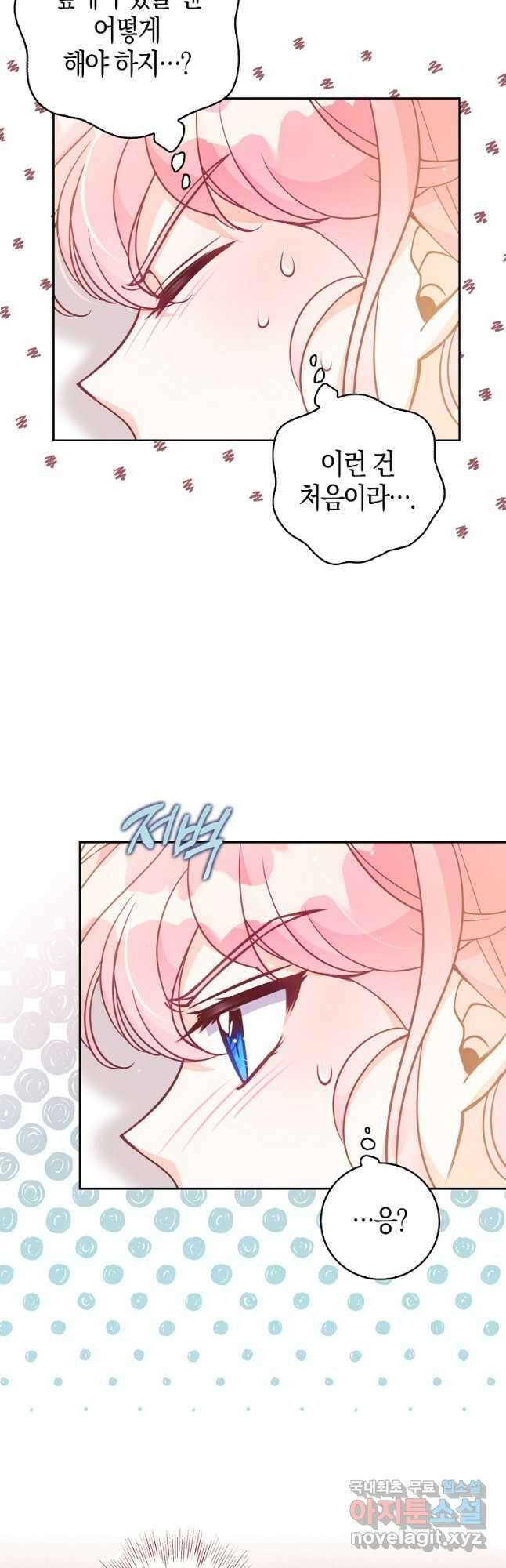 악당 대공님의 귀하디귀한 여동생 116화 7