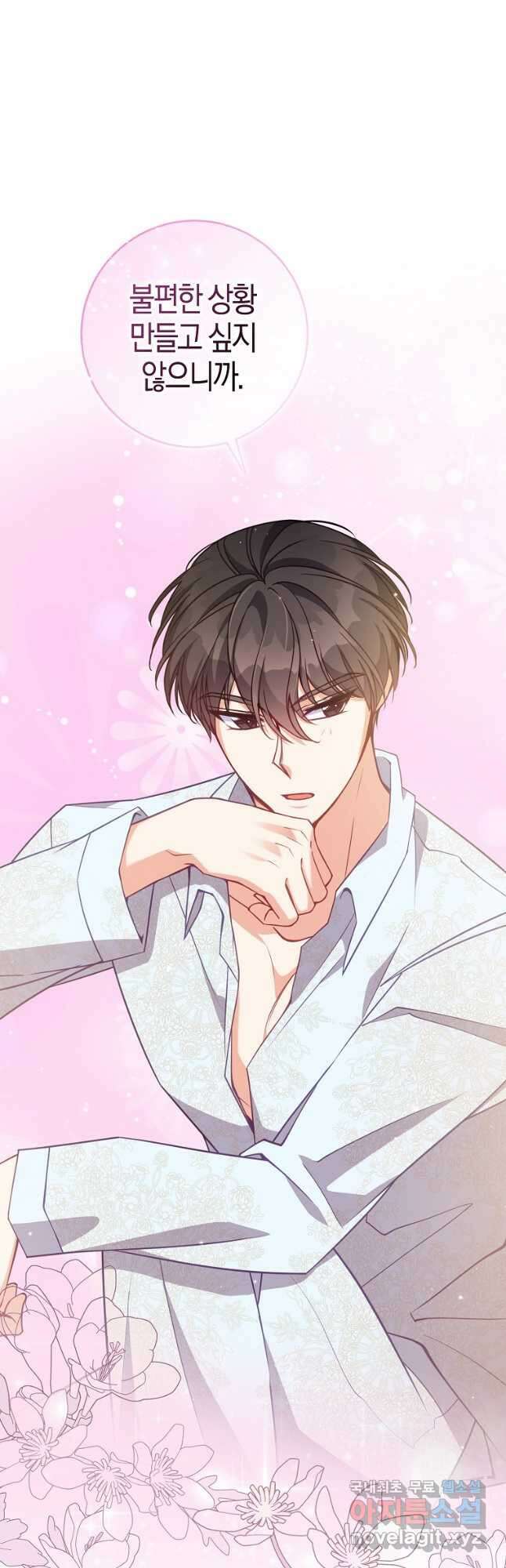 악당 대공님의 귀하디귀한 여동생 116화 10