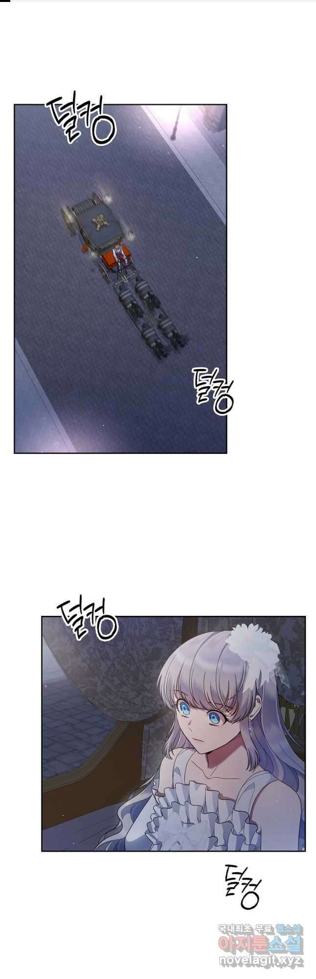 여주의 첫사랑을 빼앗아 버렸다 29화 1
