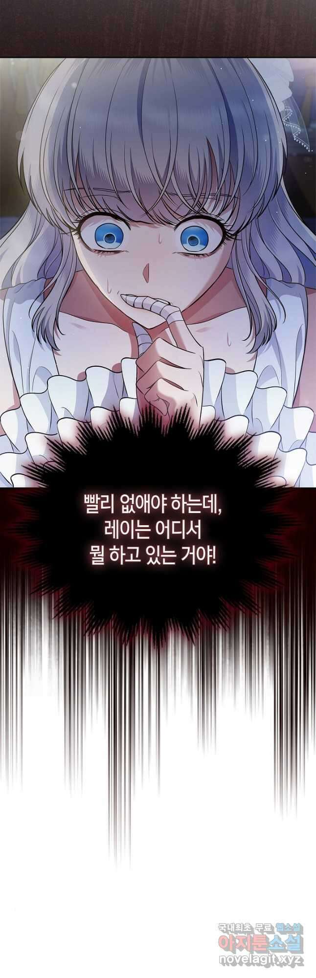 여주의 첫사랑을 빼앗아 버렸다 29화 4