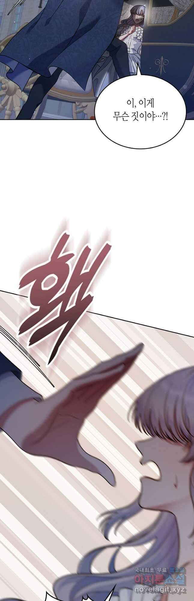 여주의 첫사랑을 빼앗아 버렸다 29화 11
