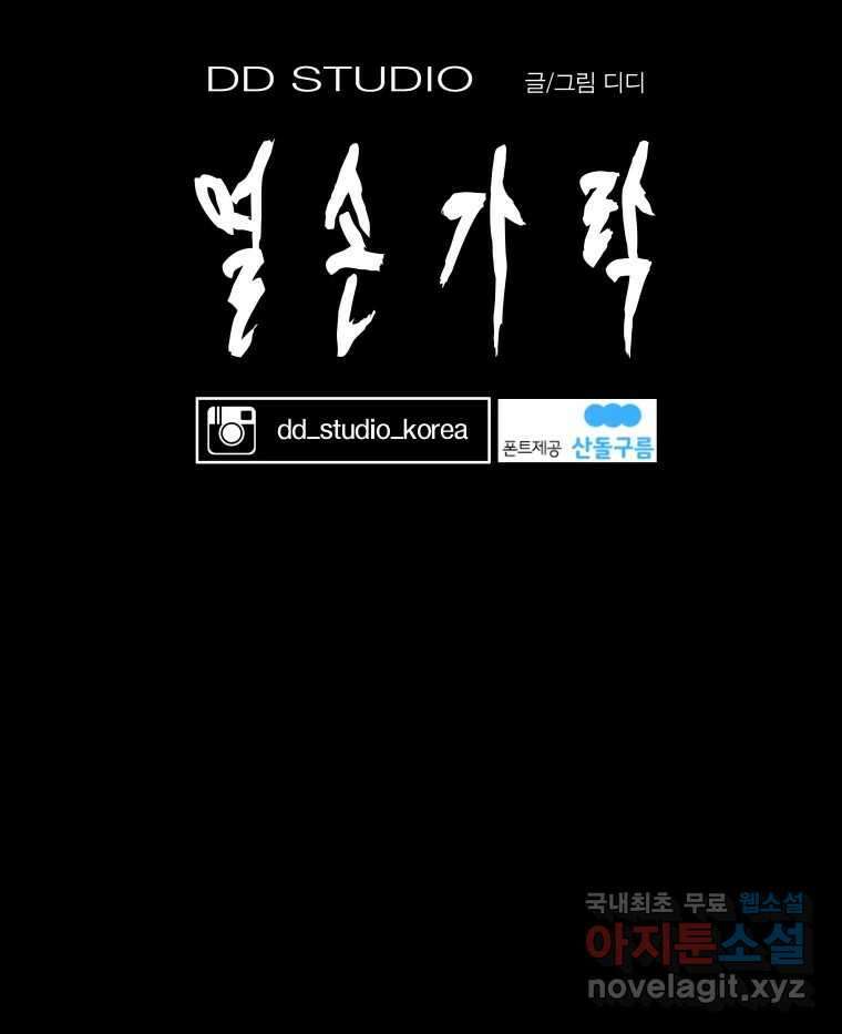 열 손가락〈후기〉 7