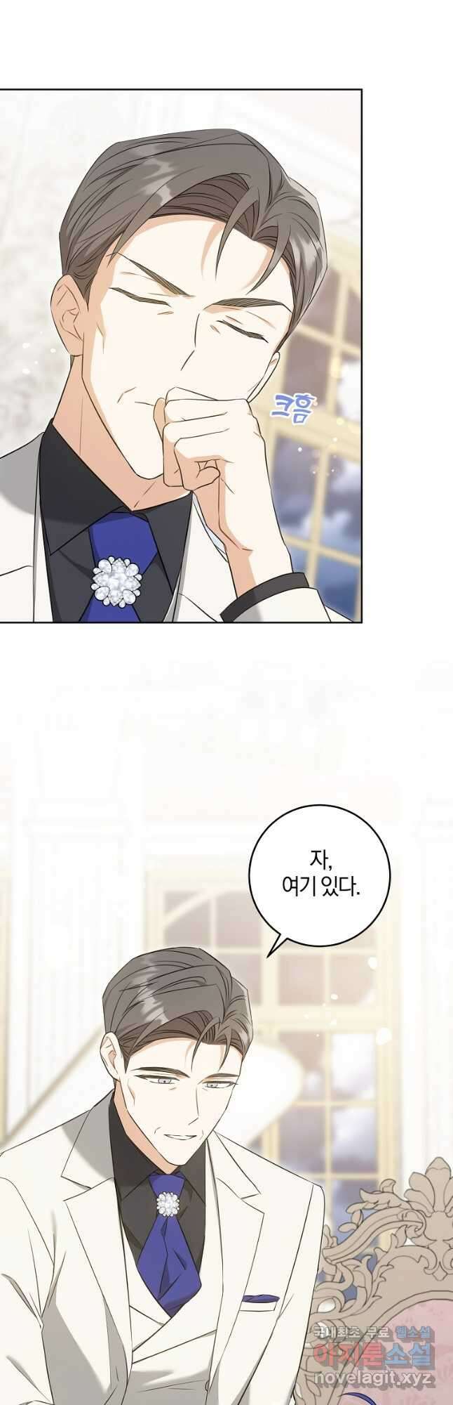 쪽쪽이를 주세요 75화 3