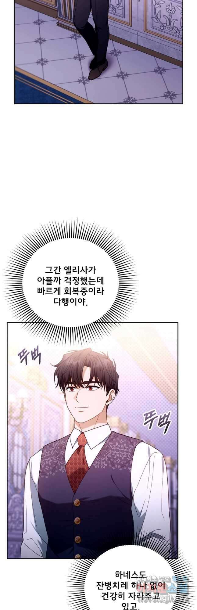악당 남편과 이혼하려는데, 아이가 생겼다 76화 3