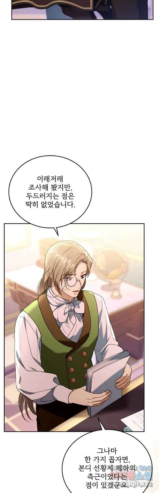악당 남편과 이혼하려는데, 아이가 생겼다 76화 6
