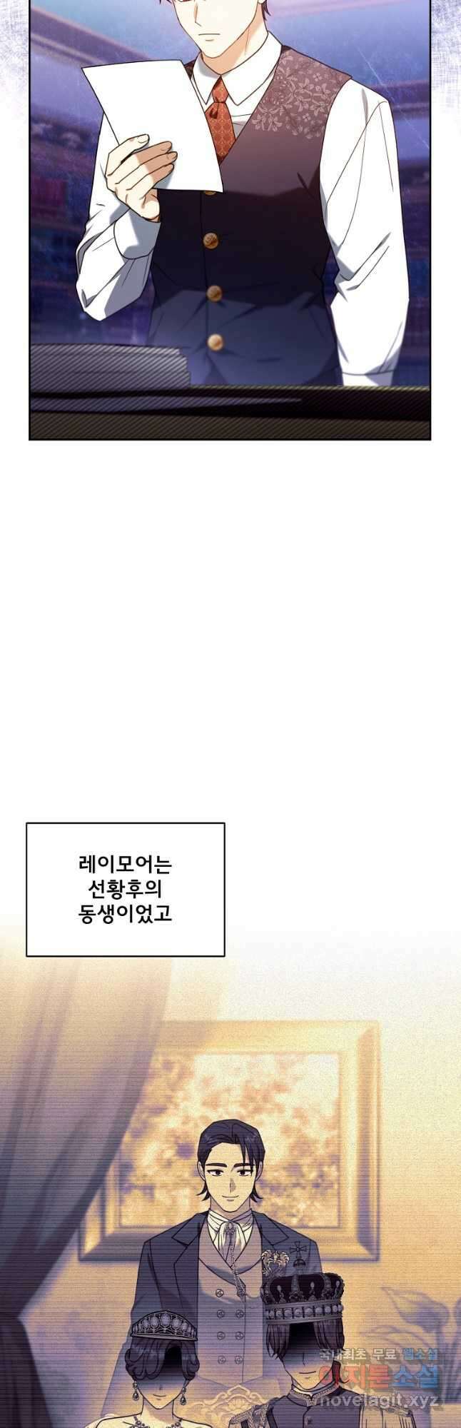 악당 남편과 이혼하려는데, 아이가 생겼다 76화 8