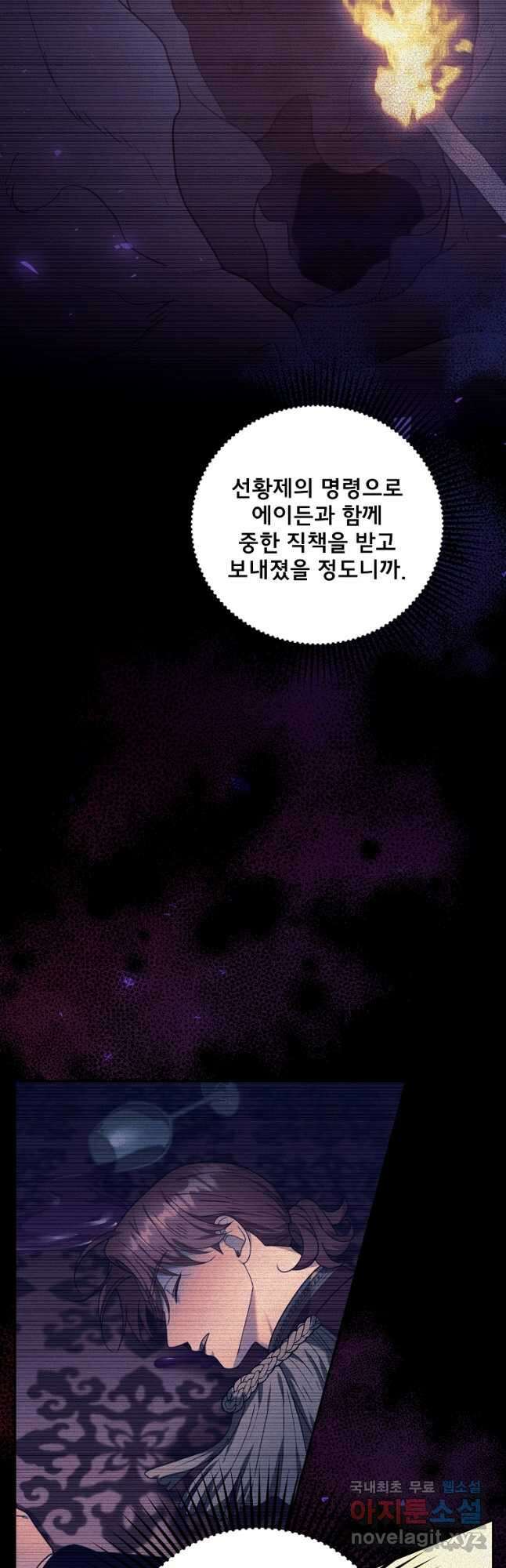 악당 남편과 이혼하려는데, 아이가 생겼다 76화 10