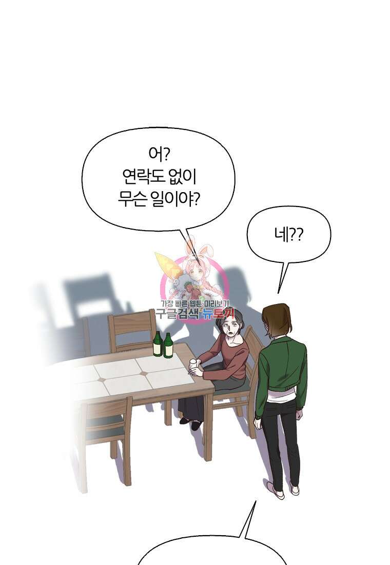 그때 우리가 조아한 시즌2 20화 1