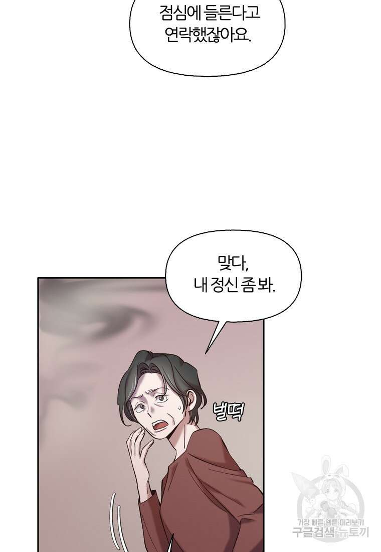 그때 우리가 조아한 시즌2 20화 2