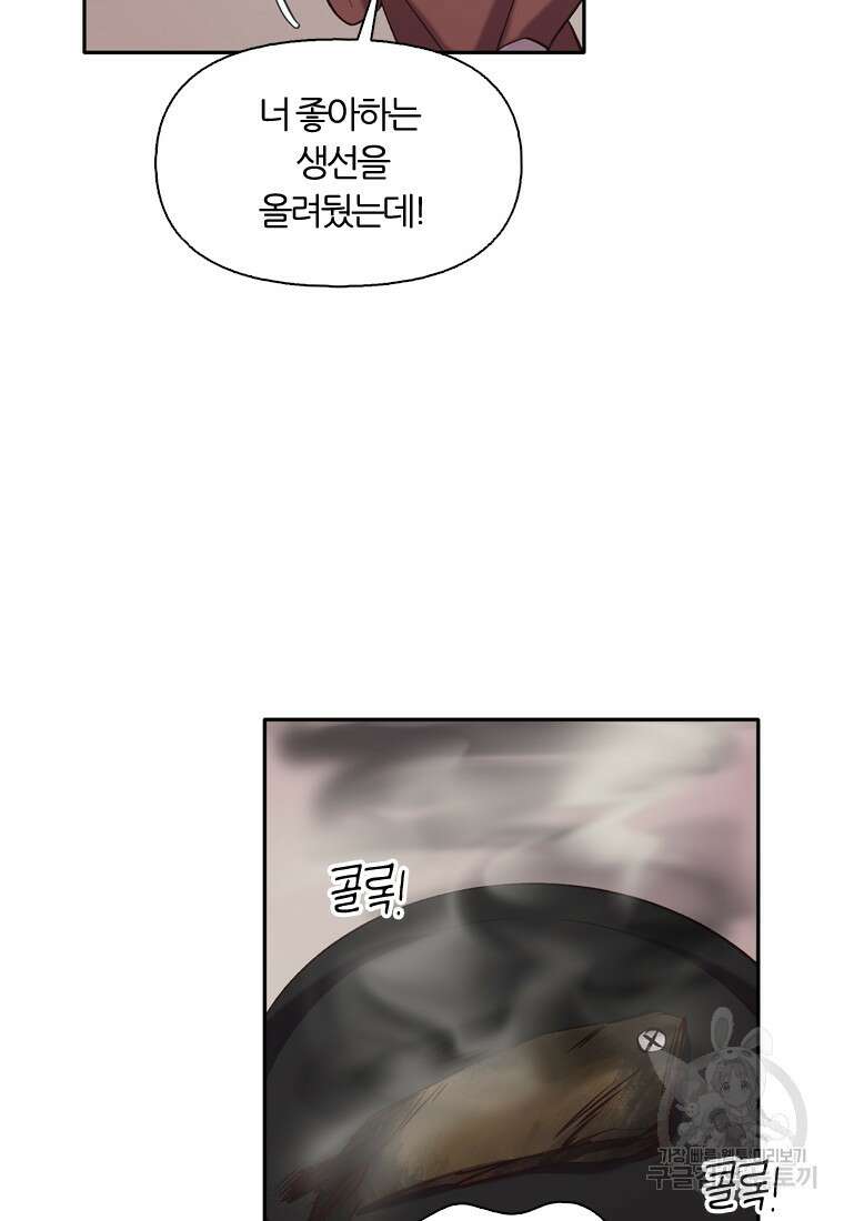 그때 우리가 조아한 시즌2 20화 3