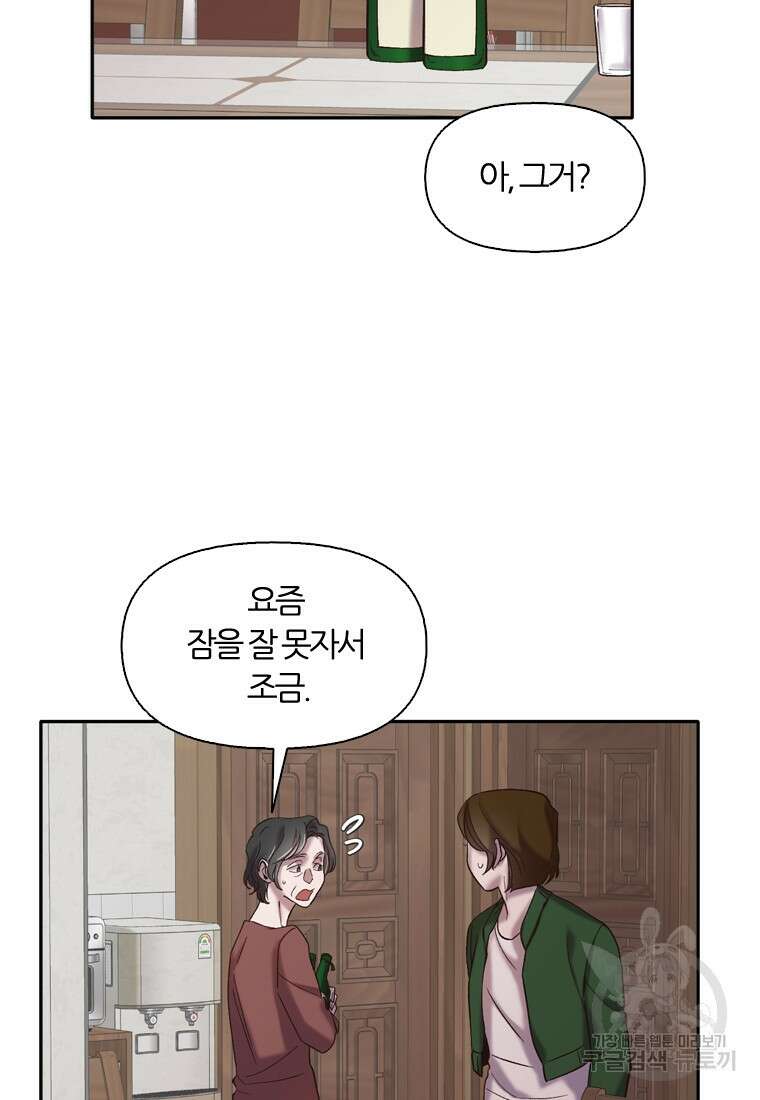 그때 우리가 조아한 시즌2 20화 5
