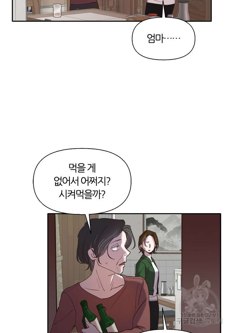 그때 우리가 조아한 시즌2 20화 6