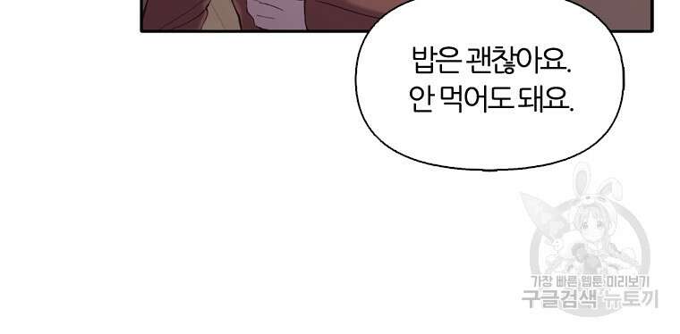 그때 우리가 조아한 시즌2 20화 7