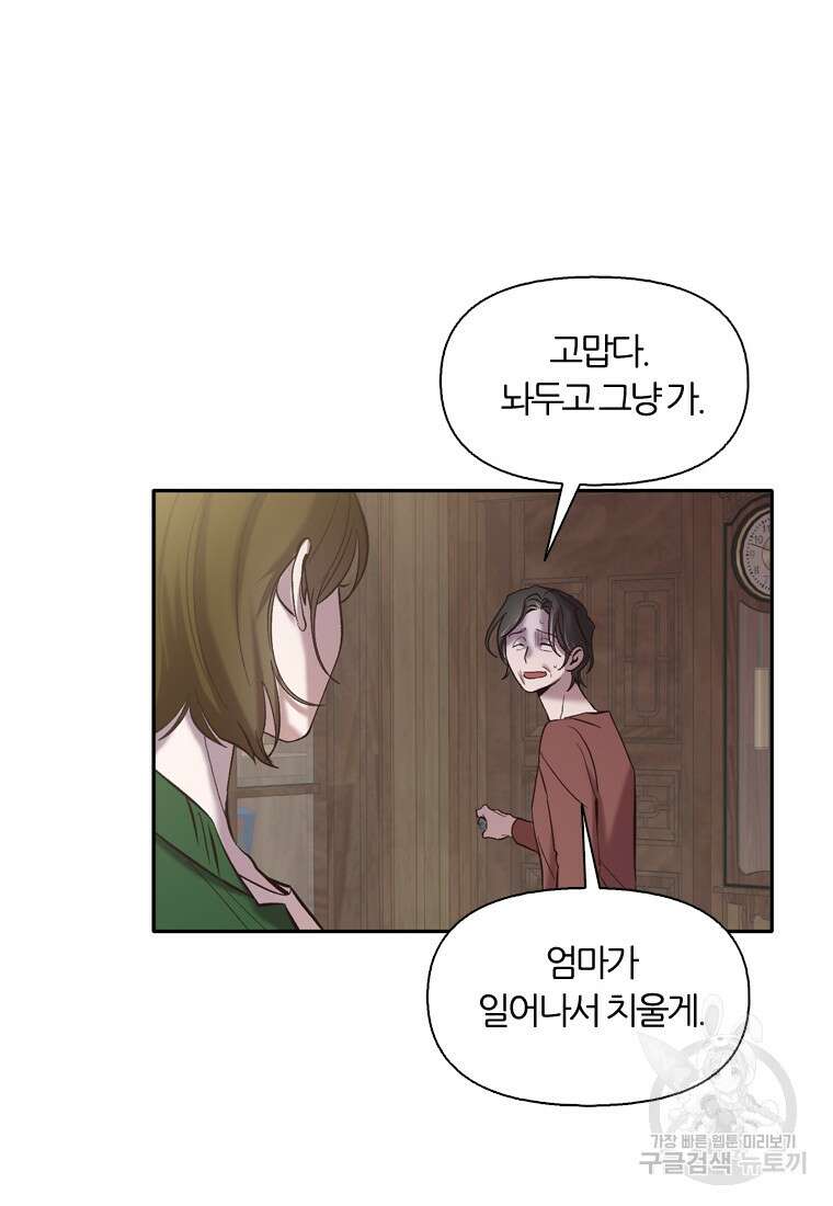 그때 우리가 조아한 시즌2 20화 9