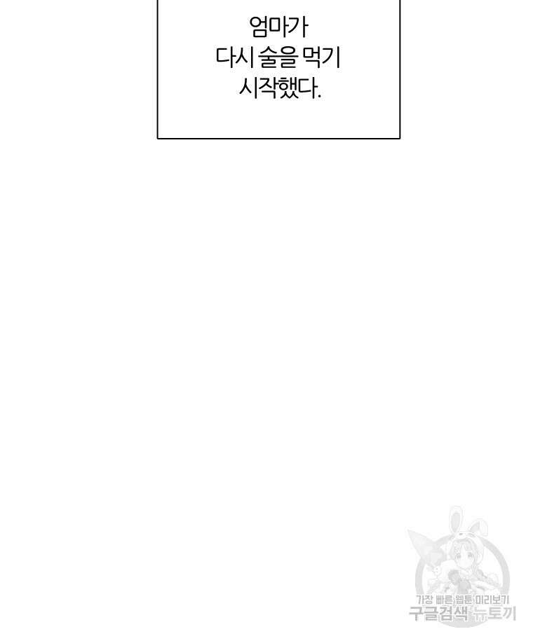 그때 우리가 조아한 시즌2 20화 14