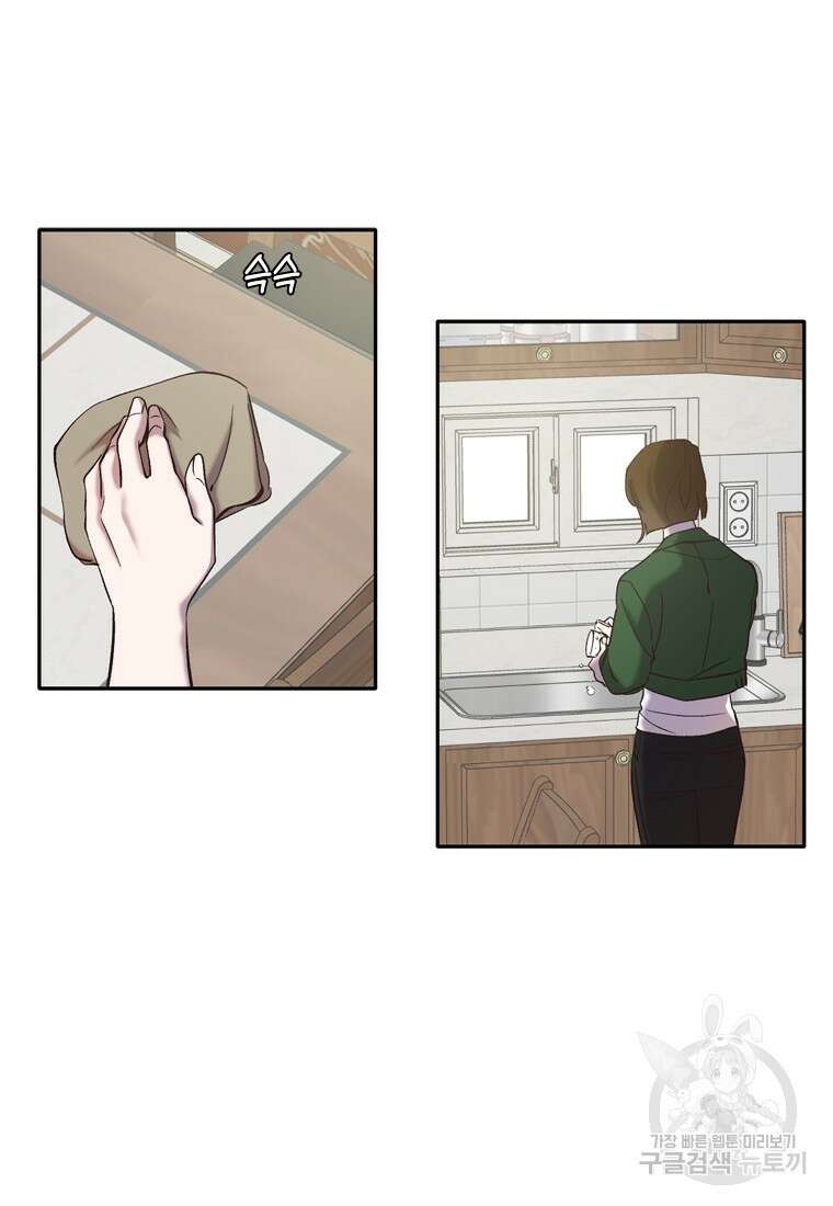 그때 우리가 조아한 시즌2 20화 15