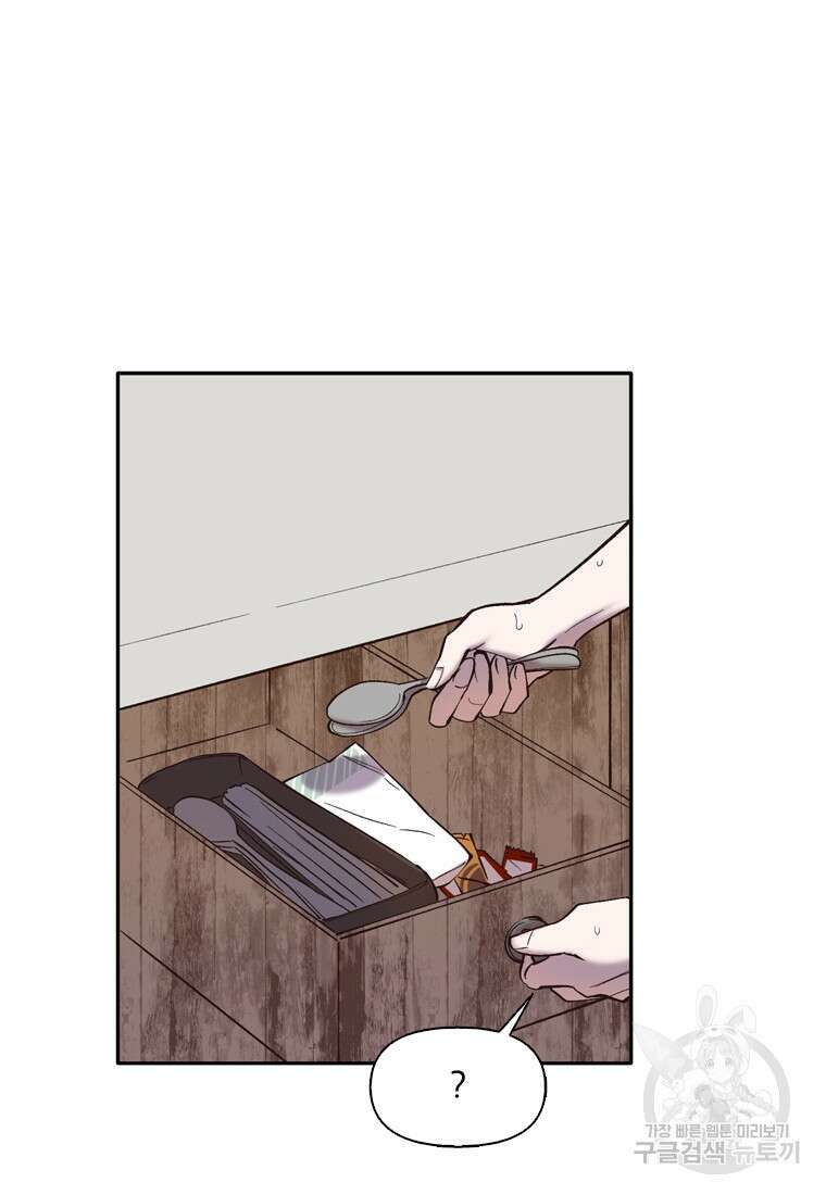 그때 우리가 조아한 시즌2 20화 17