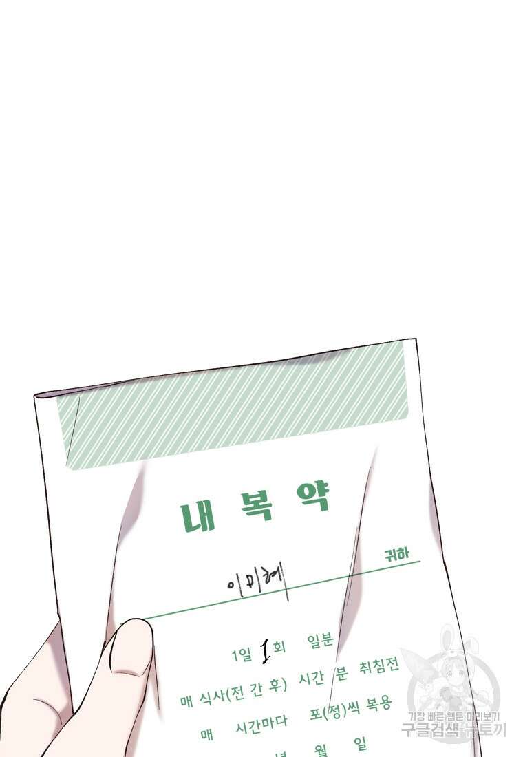 그때 우리가 조아한 시즌2 20화 18