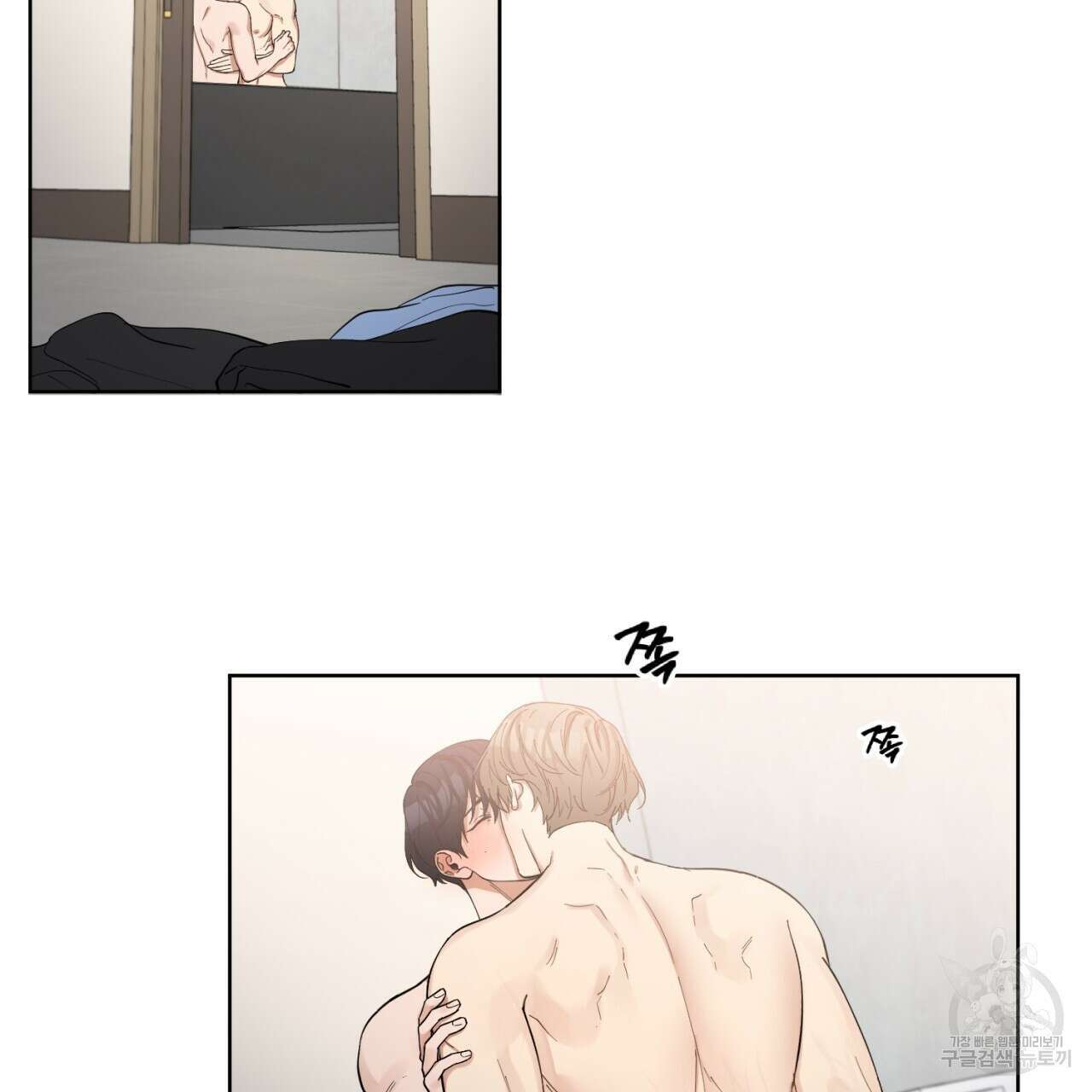 강건히 사랑하고, 수오하라! 14화 2