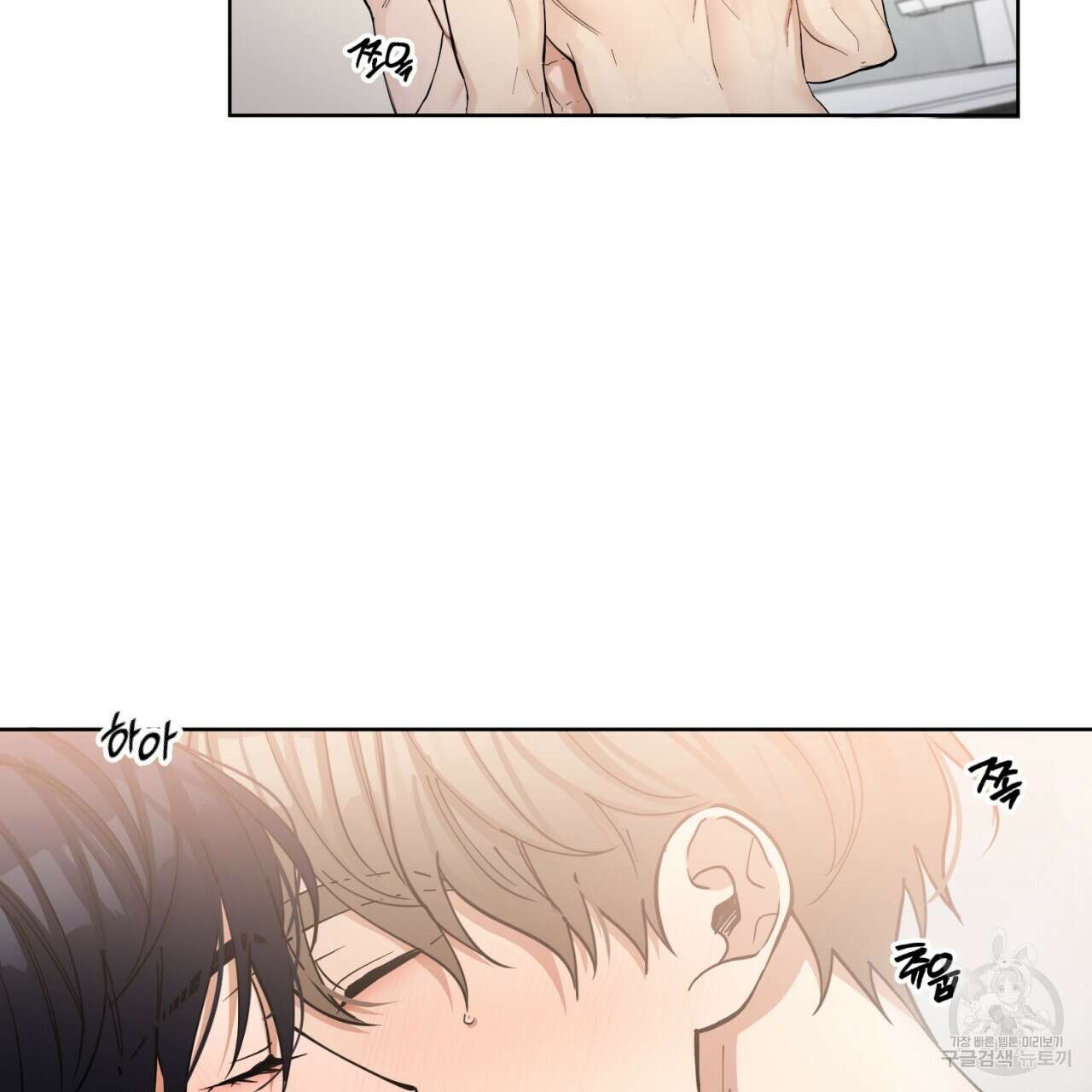 강건히 사랑하고, 수오하라! 14화 3