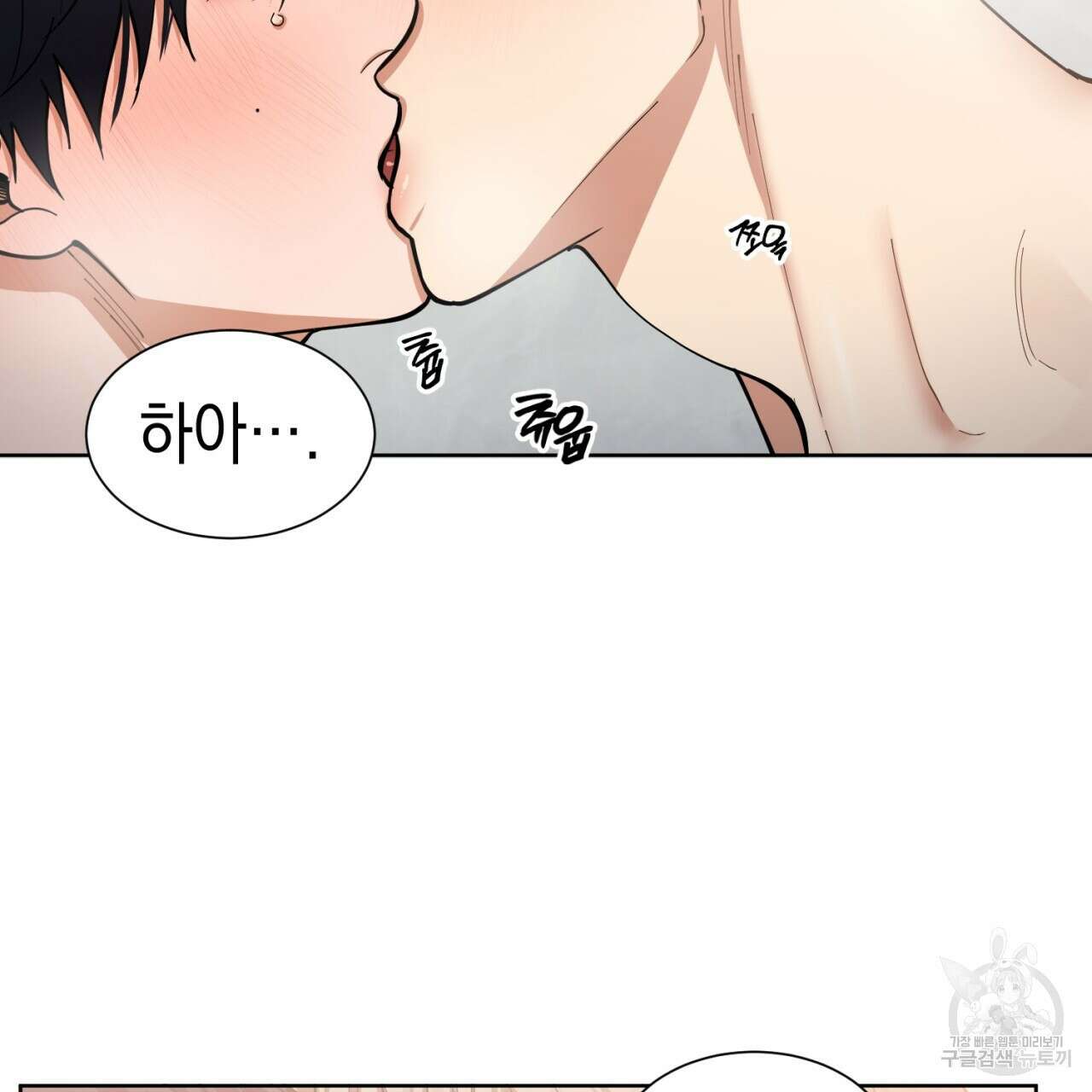 강건히 사랑하고, 수오하라! 14화 4