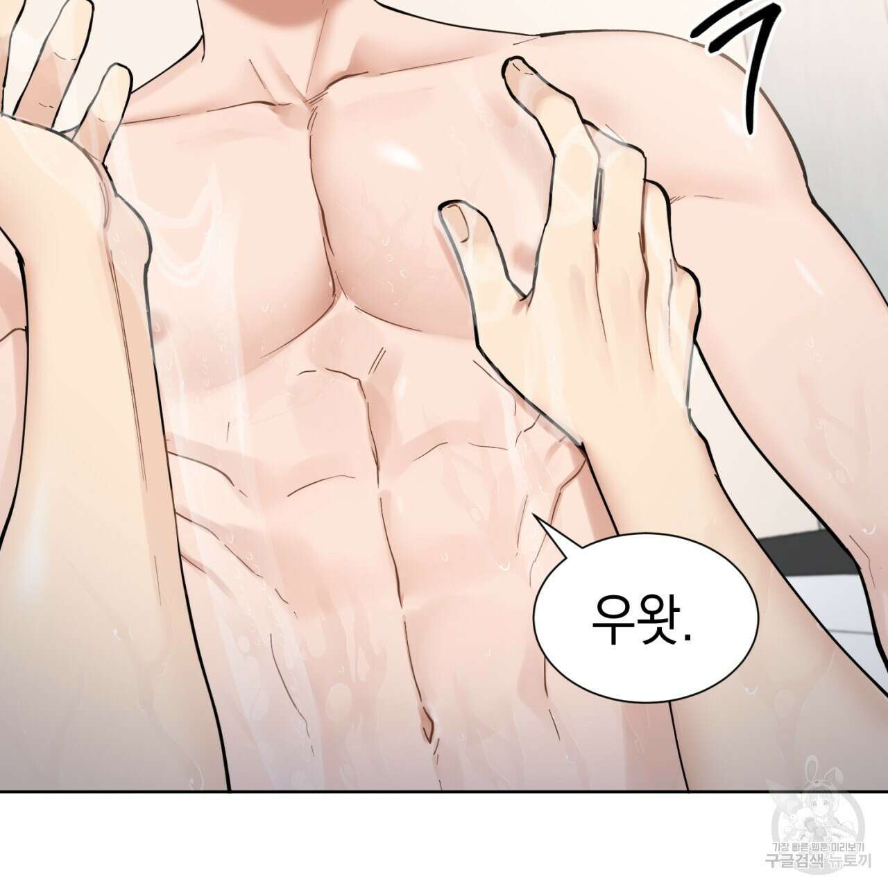 강건히 사랑하고, 수오하라! 14화 8