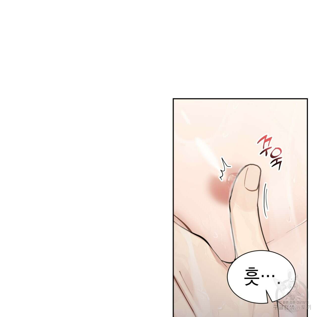 강건히 사랑하고, 수오하라! 14화 9
