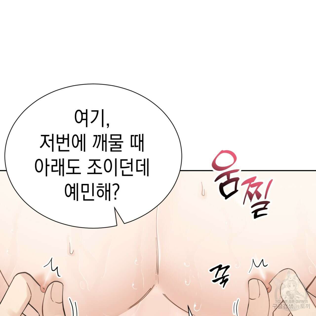 강건히 사랑하고, 수오하라! 14화 12