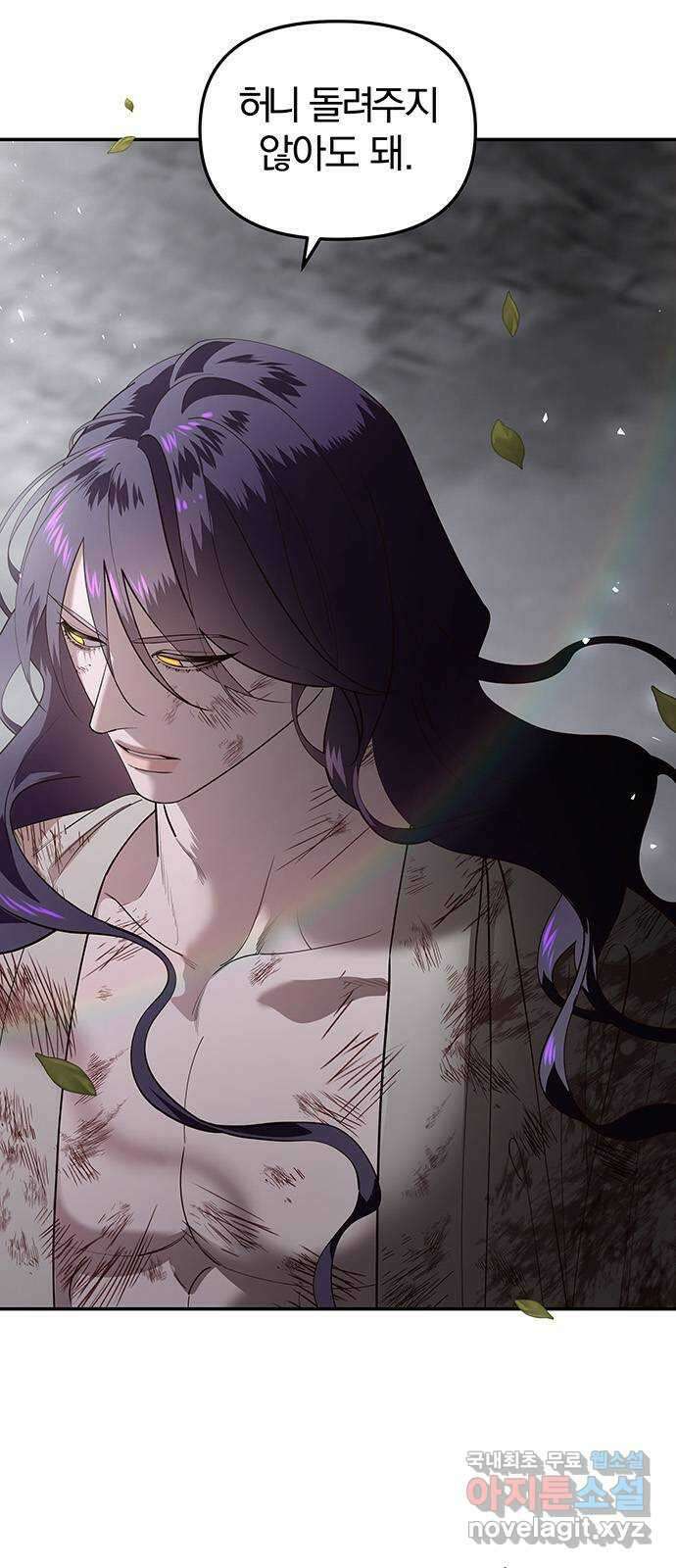 묘령의 황자 100화 물거품처럼 4