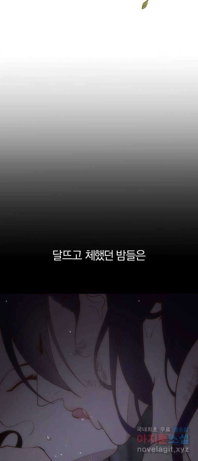 묘령의 황자 100화 물거품처럼 5