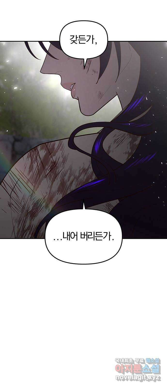 묘령의 황자 100화 물거품처럼 8