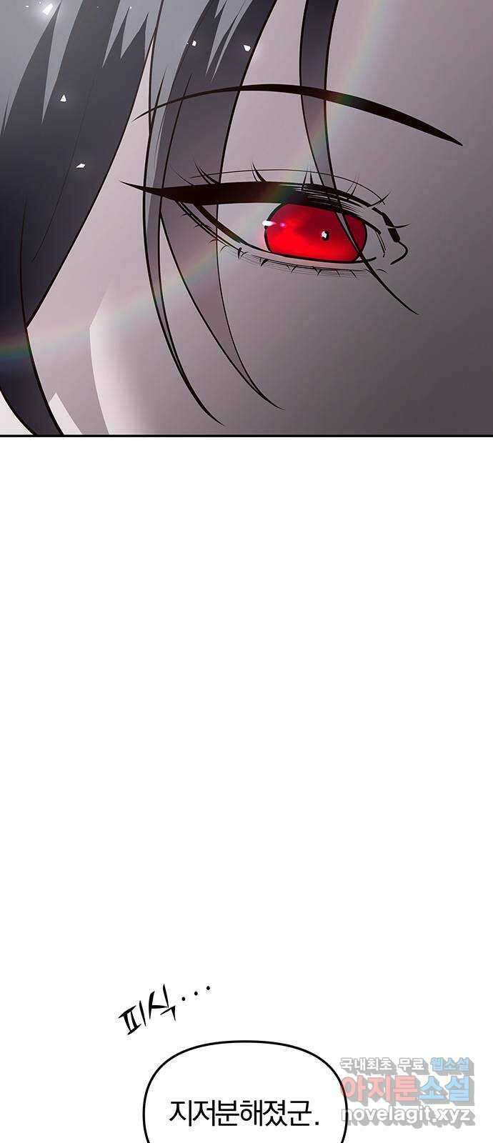 묘령의 황자 100화 물거품처럼 10