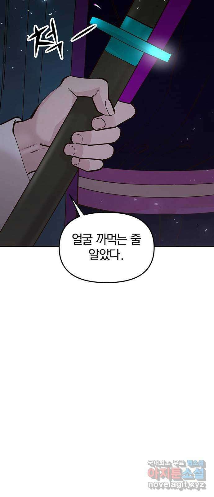 묘령의 황자 100화 물거품처럼 14