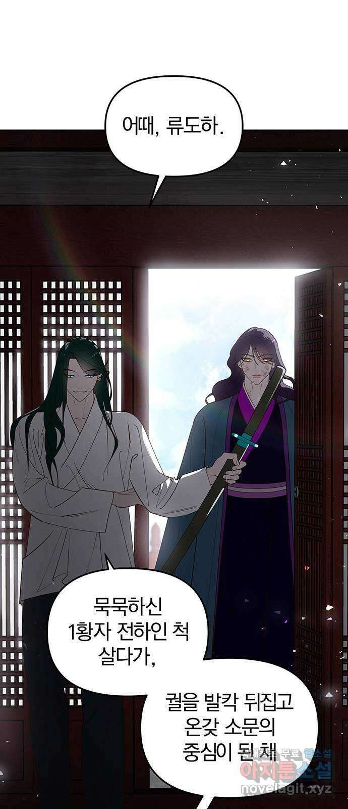묘령의 황자 100화 물거품처럼 15