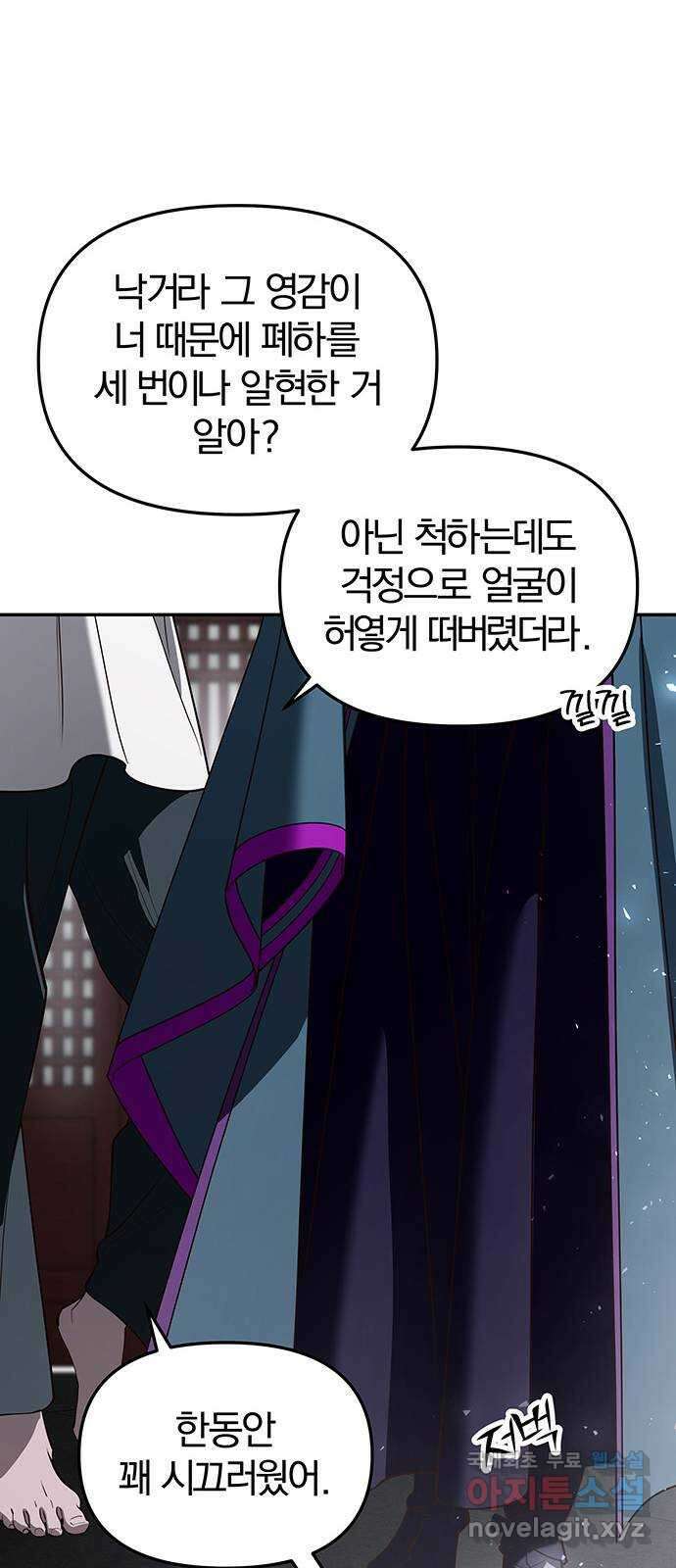 묘령의 황자 100화 물거품처럼 18