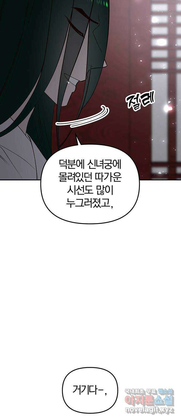 묘령의 황자 100화 물거품처럼 20