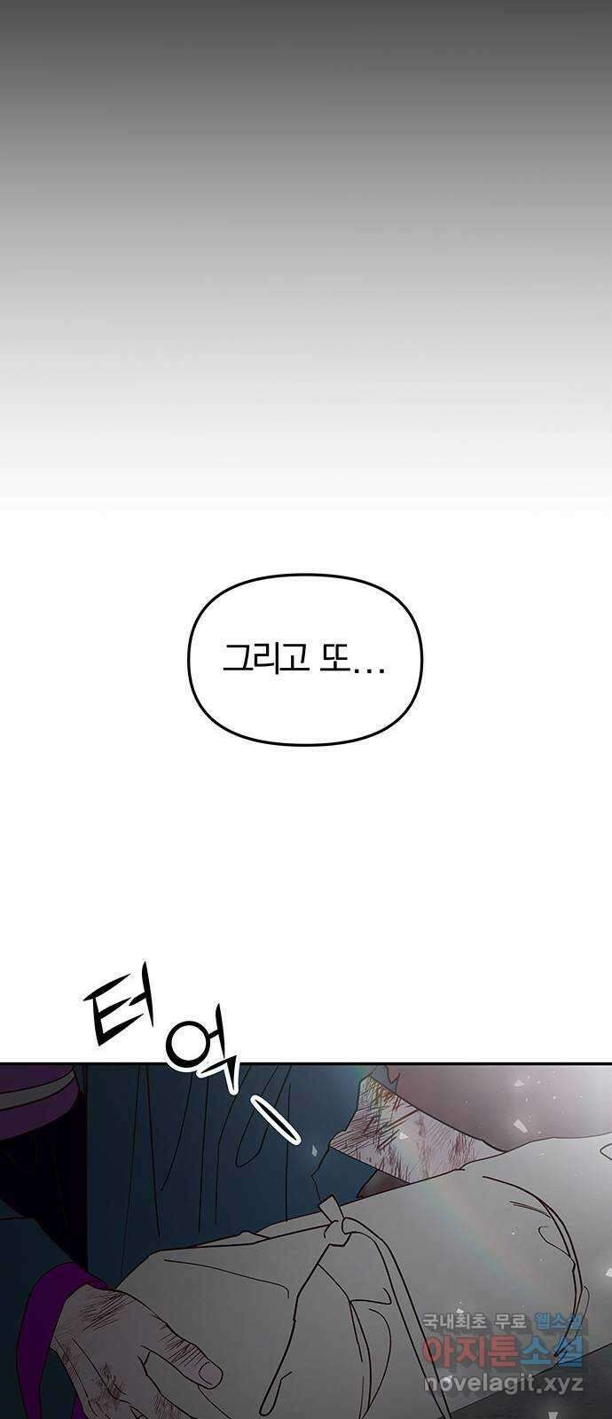 묘령의 황자 100화 물거품처럼 24