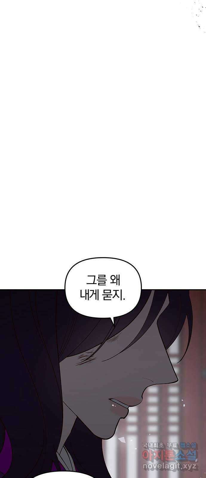 묘령의 황자 100화 물거품처럼 26