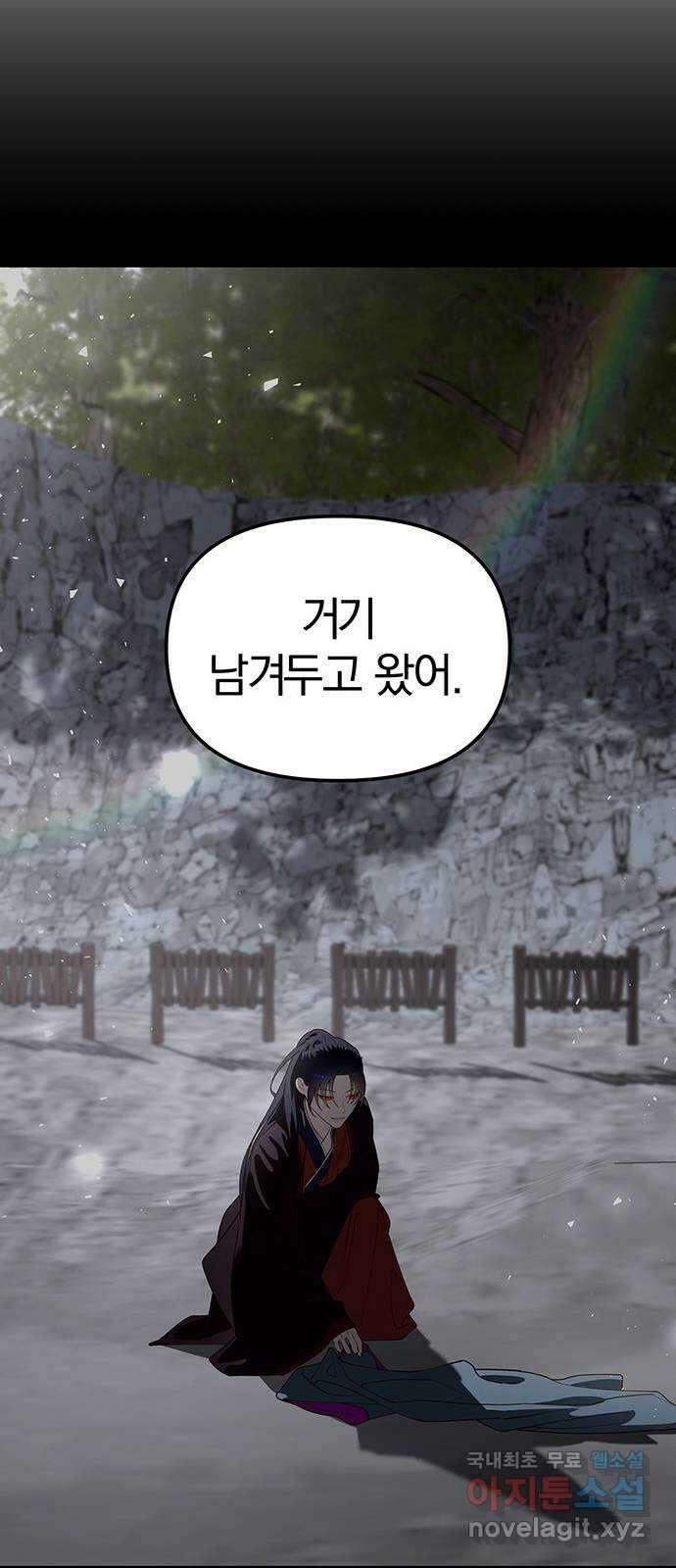 묘령의 황자 100화 물거품처럼 28
